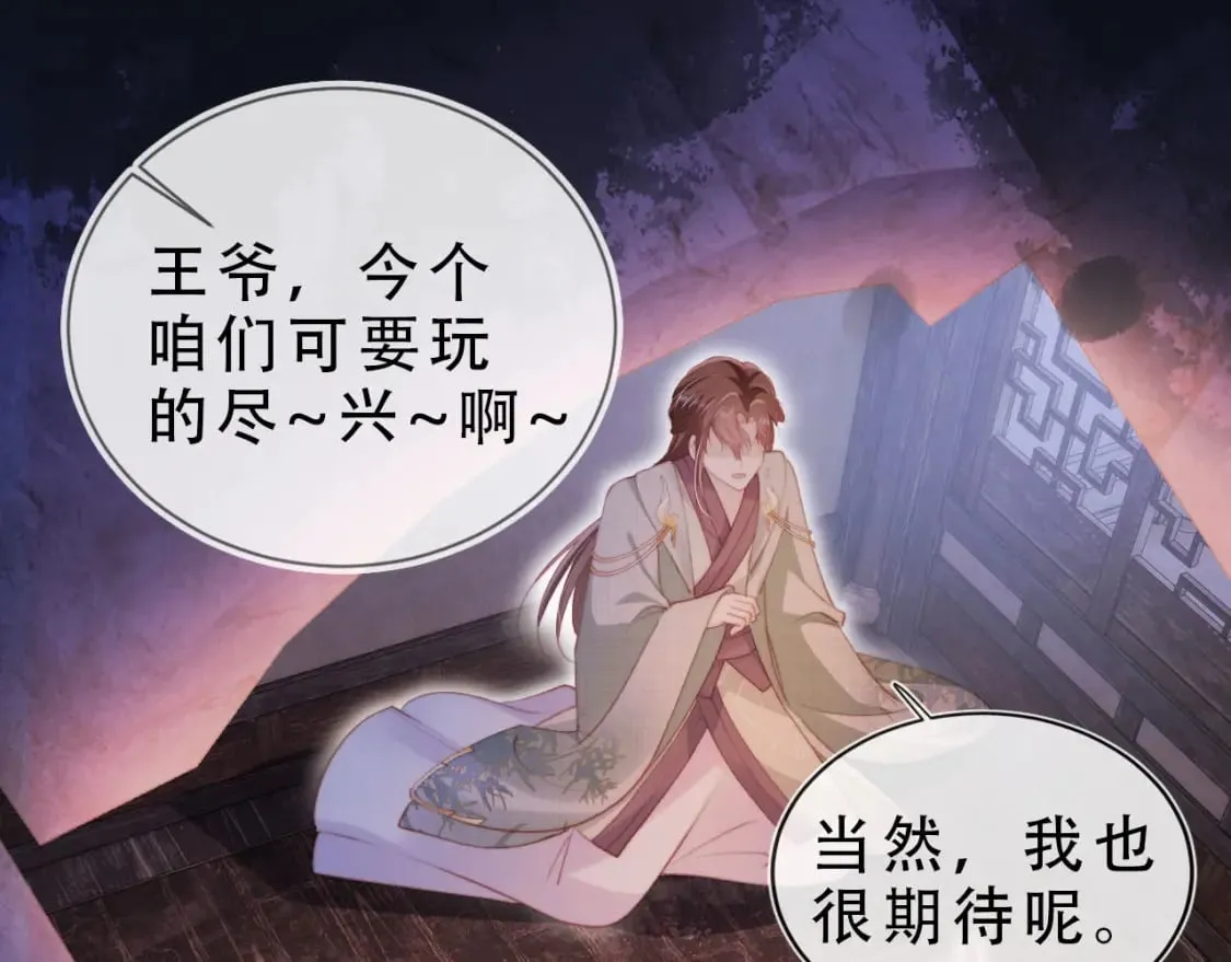 完结篇 再也不分开 第10页