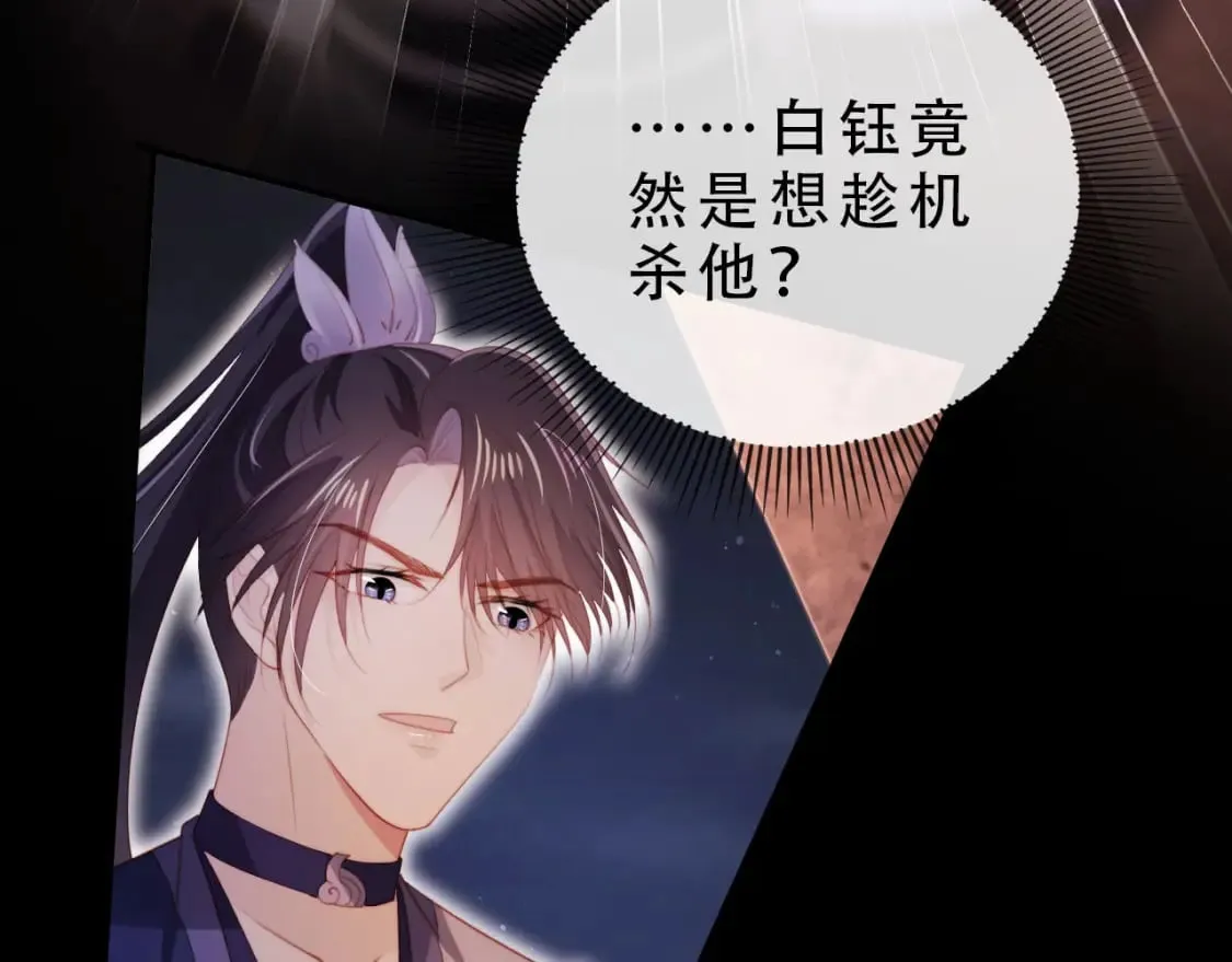 完结篇 再也不分开 第16页