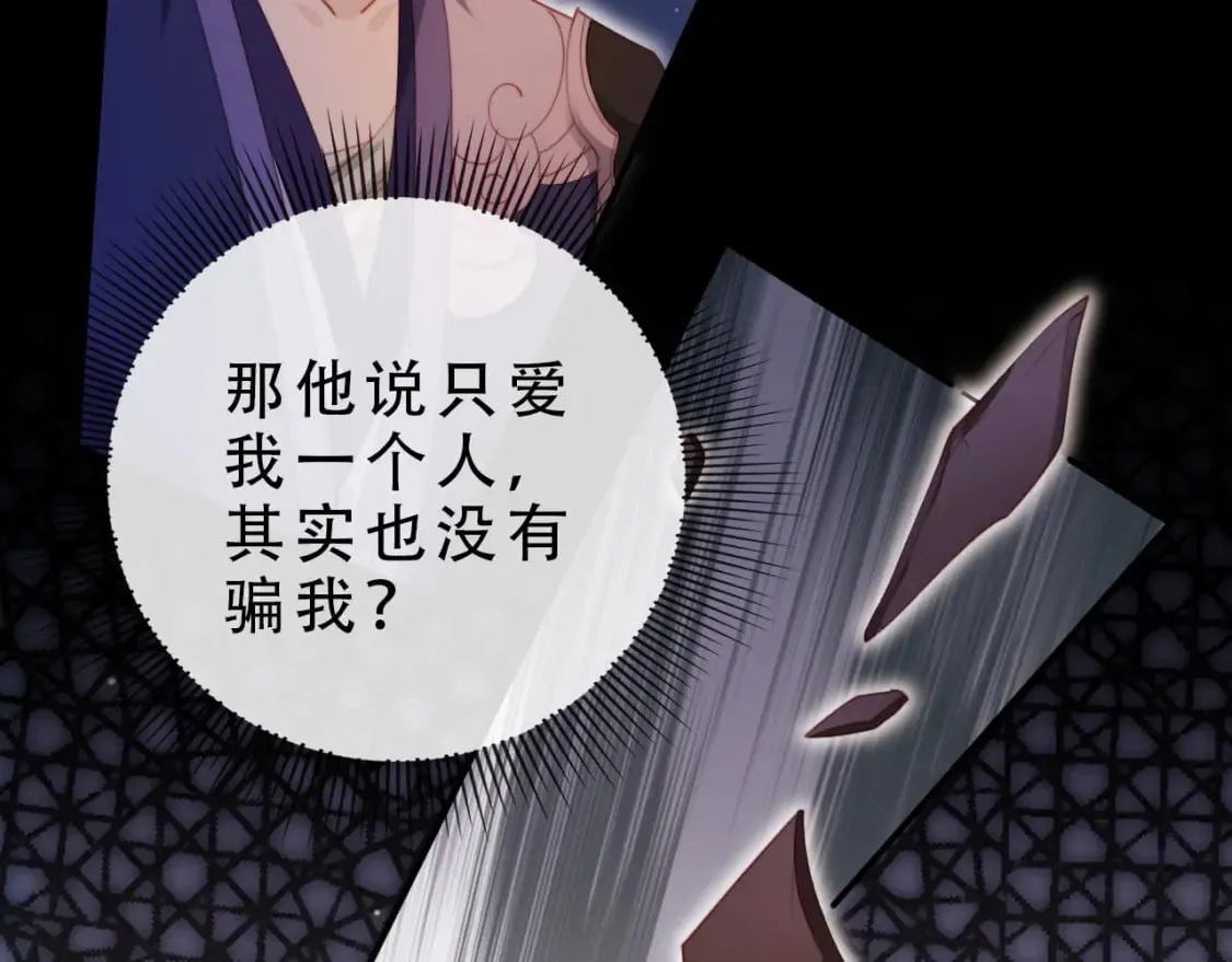 完结篇 再也不分开 第17页