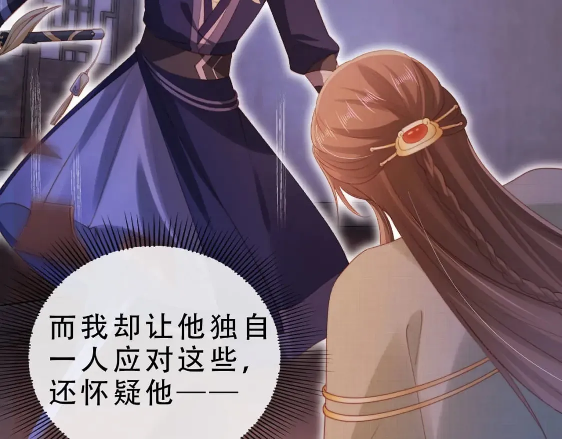 完结篇 再也不分开 第20页