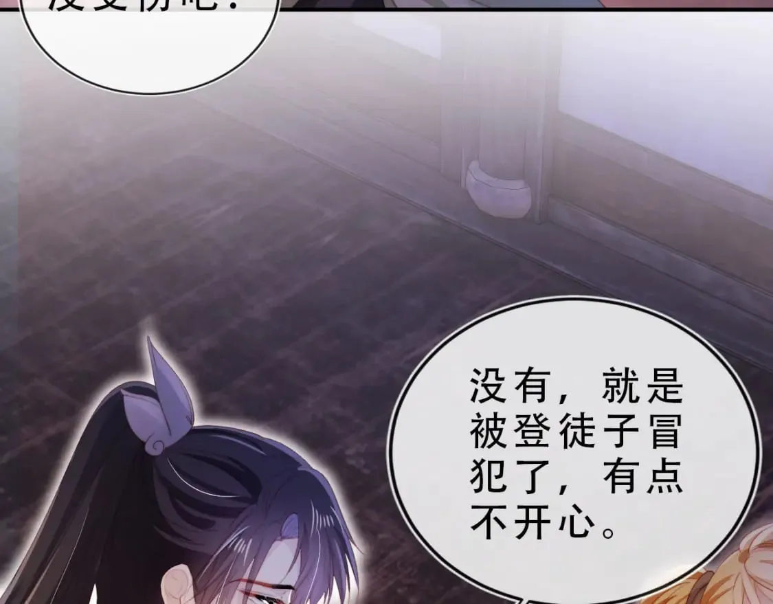 完结篇 再也不分开 第23页