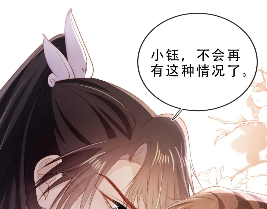 完结篇 再也不分开 第26页