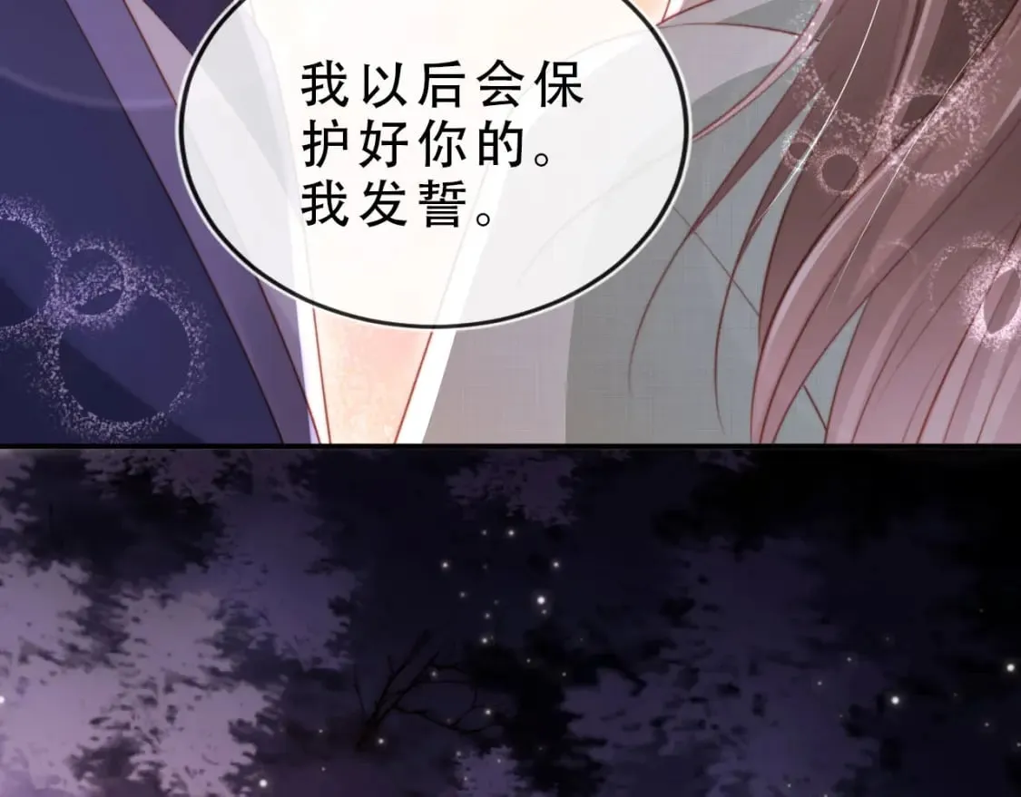 完结篇 再也不分开 第28页