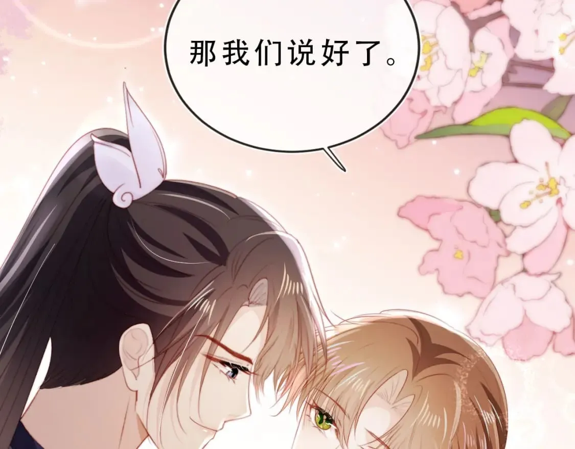 完结篇 再也不分开 第30页