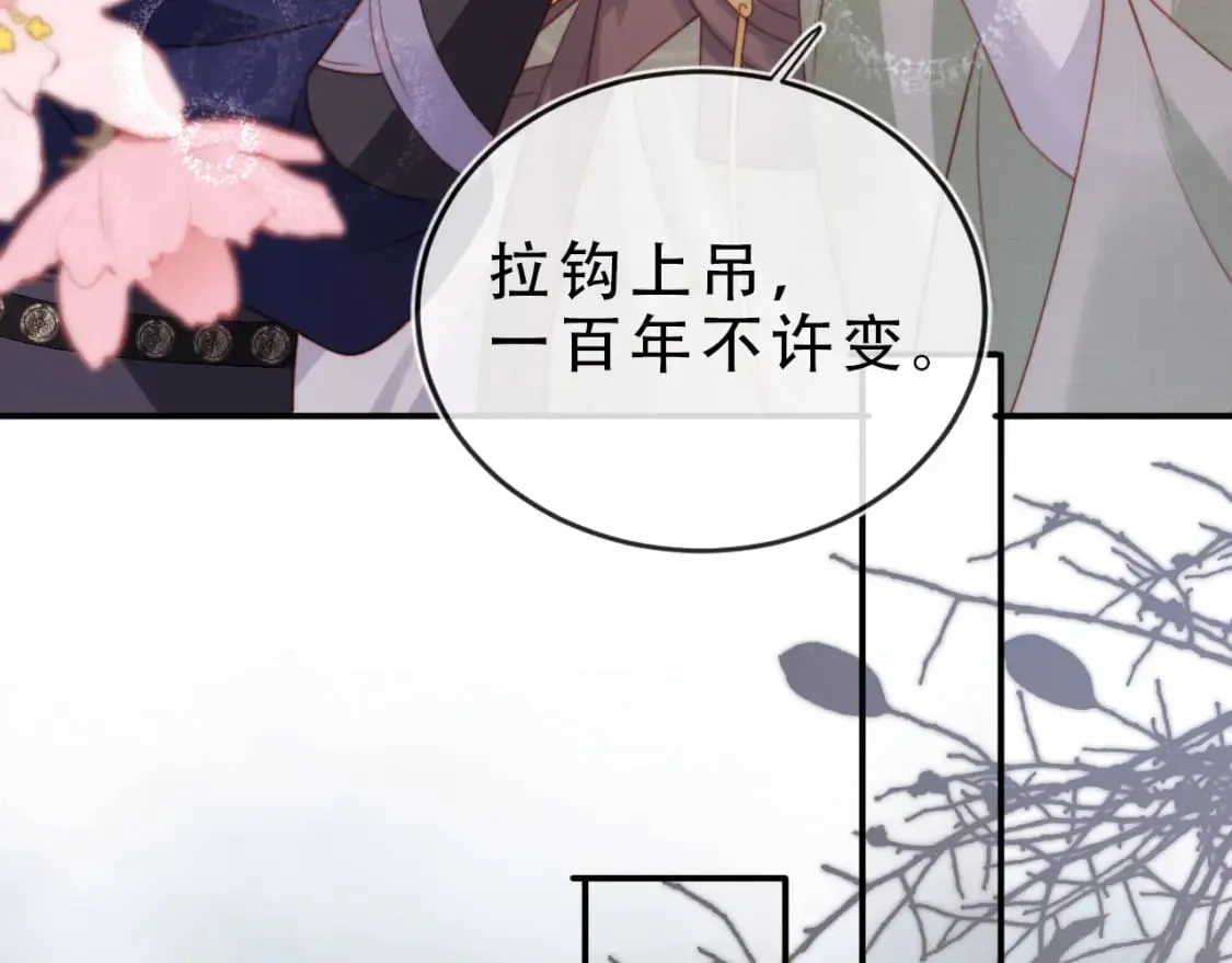 完结篇 再也不分开 第32页