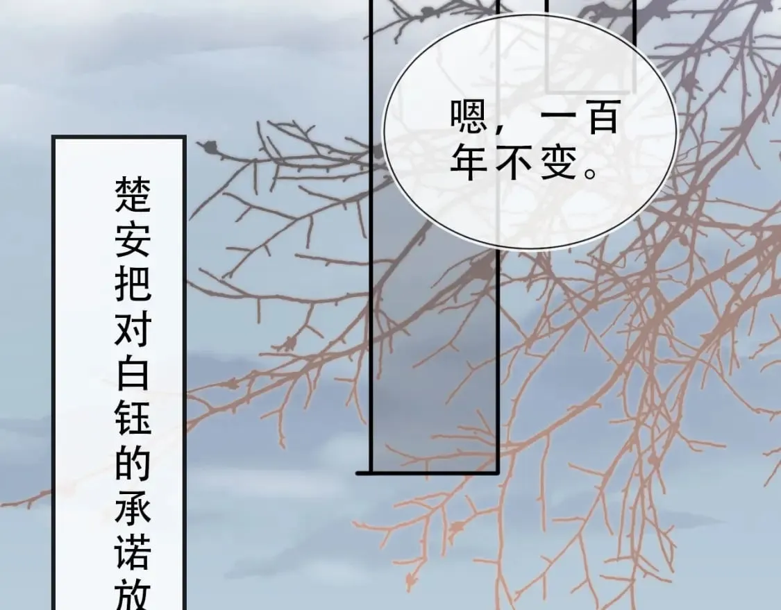 完结篇 再也不分开 第33页