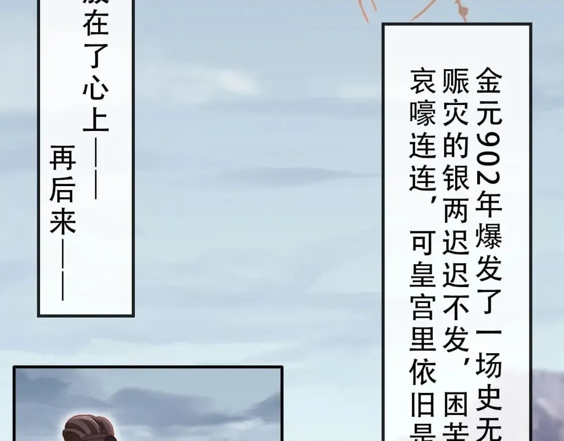 完结篇 再也不分开 第34页