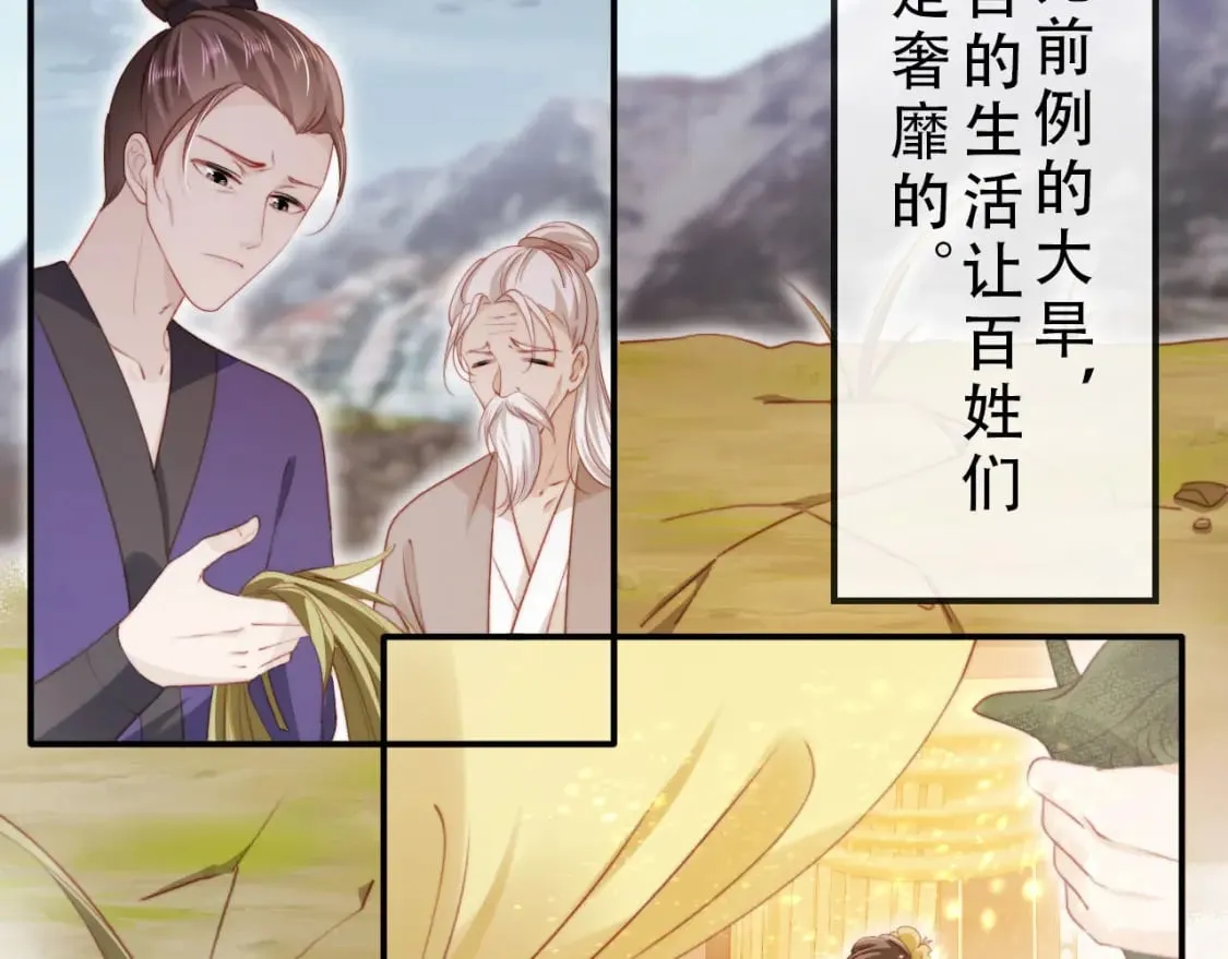 完结篇 再也不分开 第35页