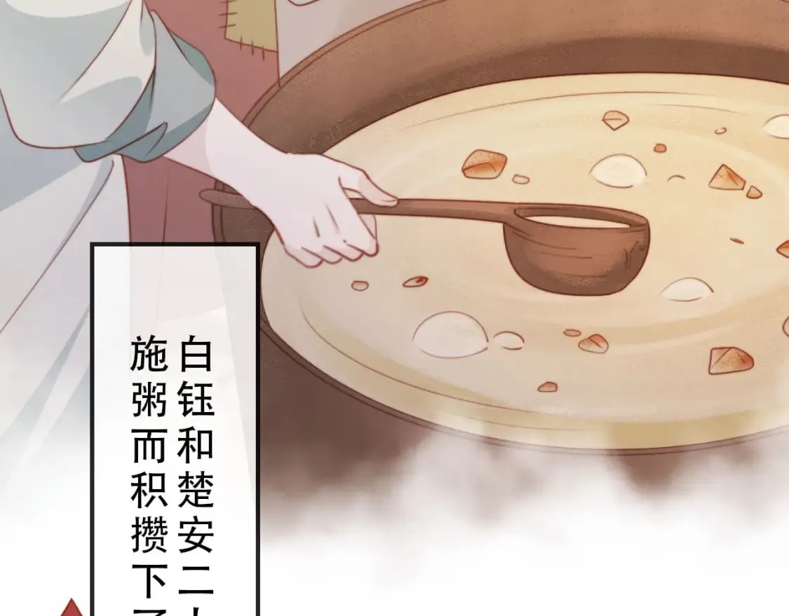 完结篇 再也不分开 第39页