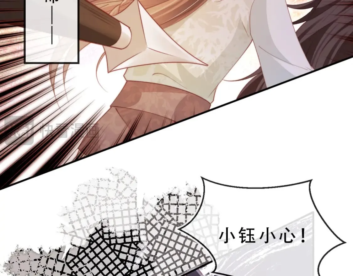 完结篇 再也不分开 第44页