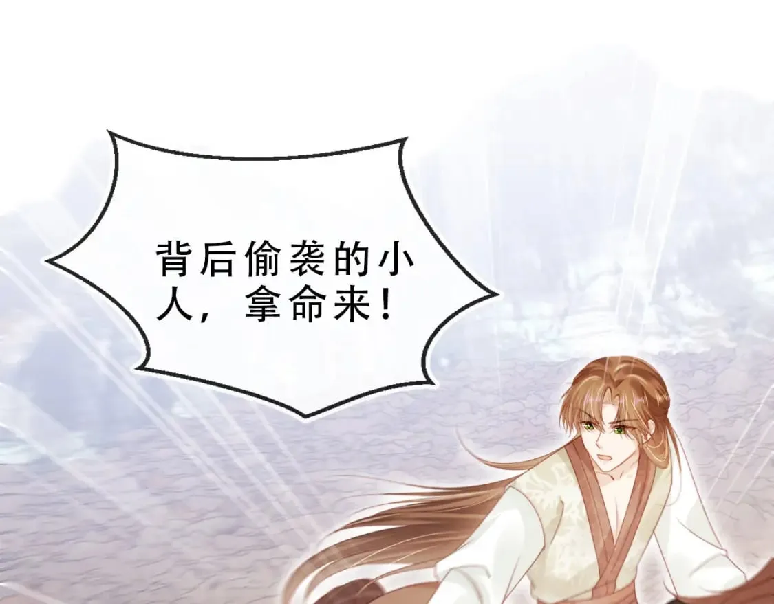 完结篇 再也不分开 第47页