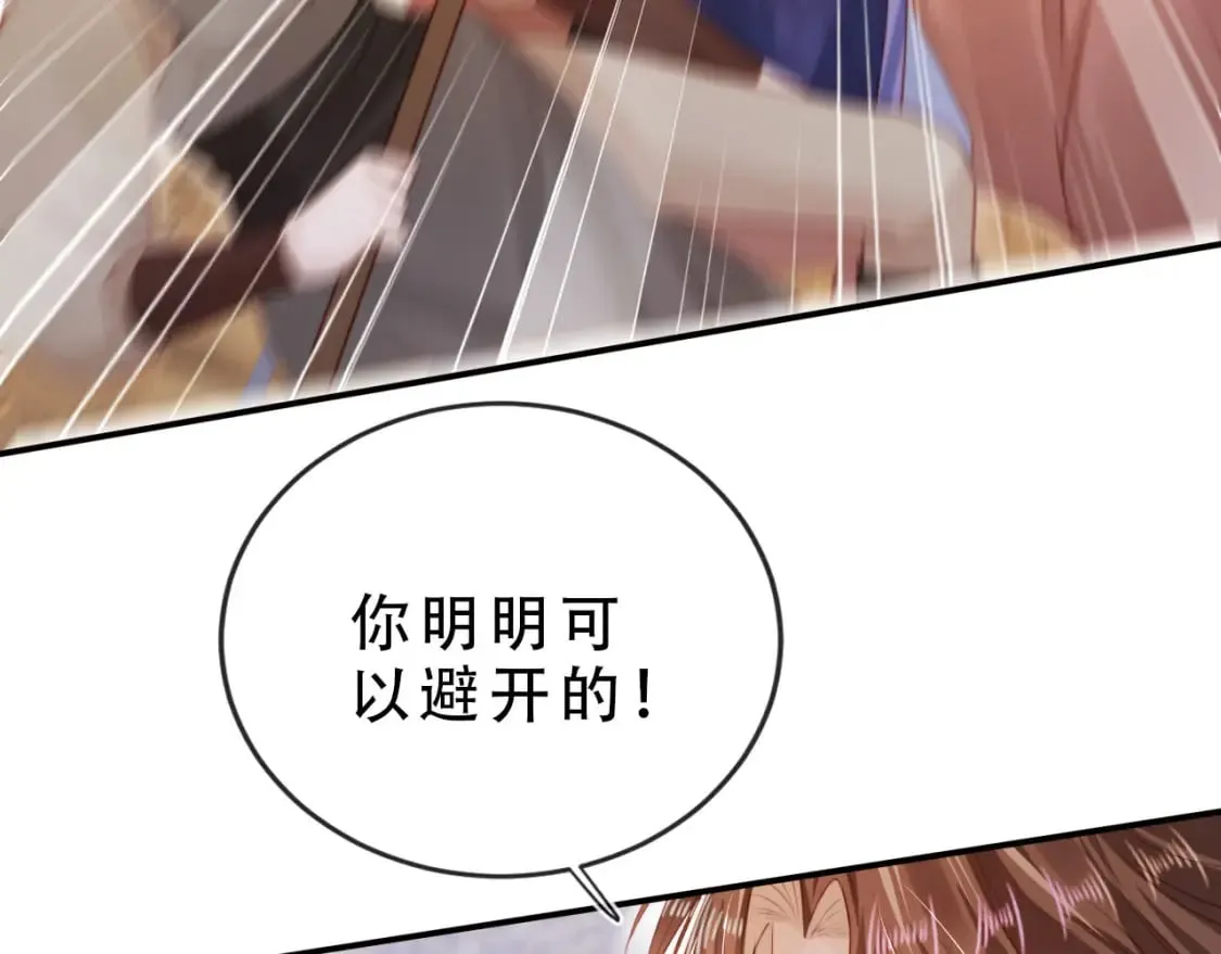 完结篇 再也不分开 第49页