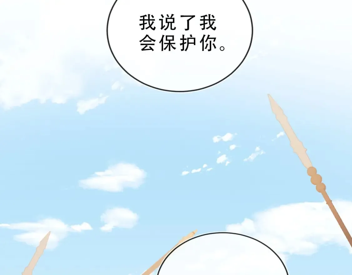 完结篇 再也不分开 第51页
