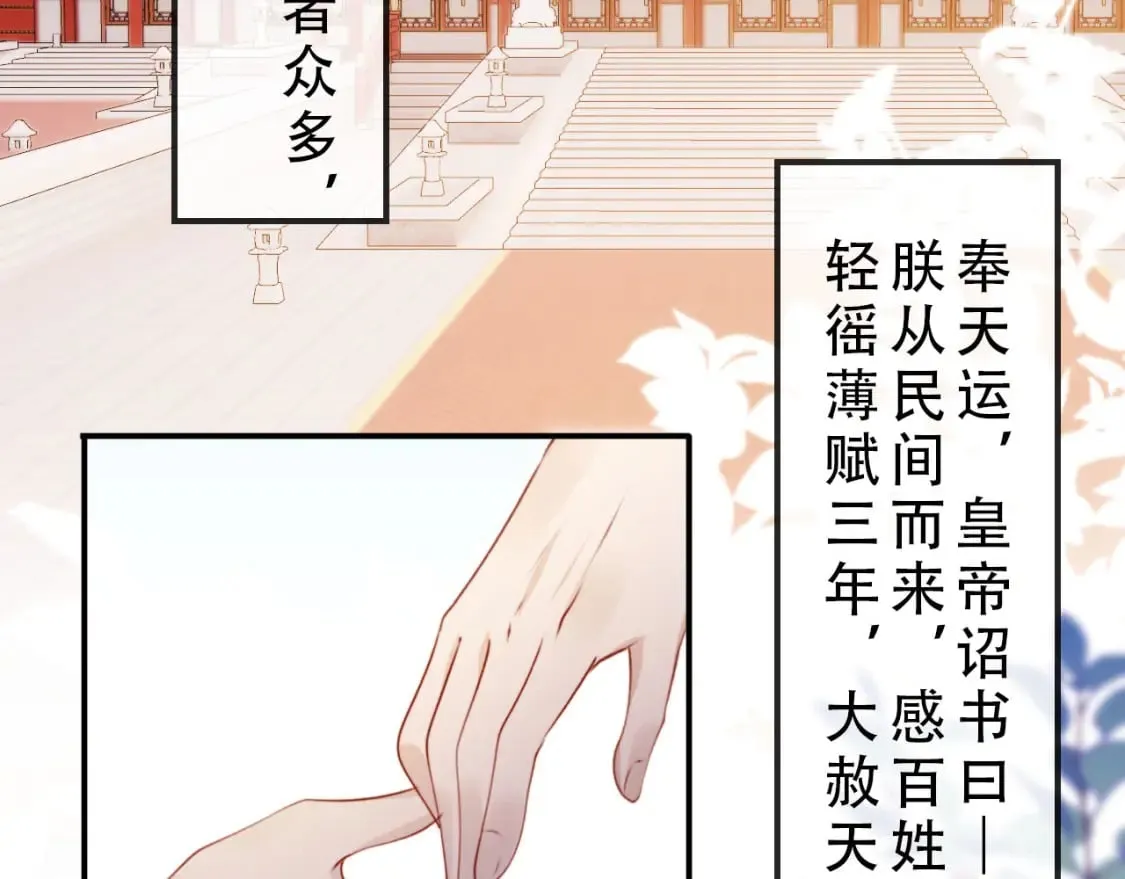 完结篇 再也不分开 第59页