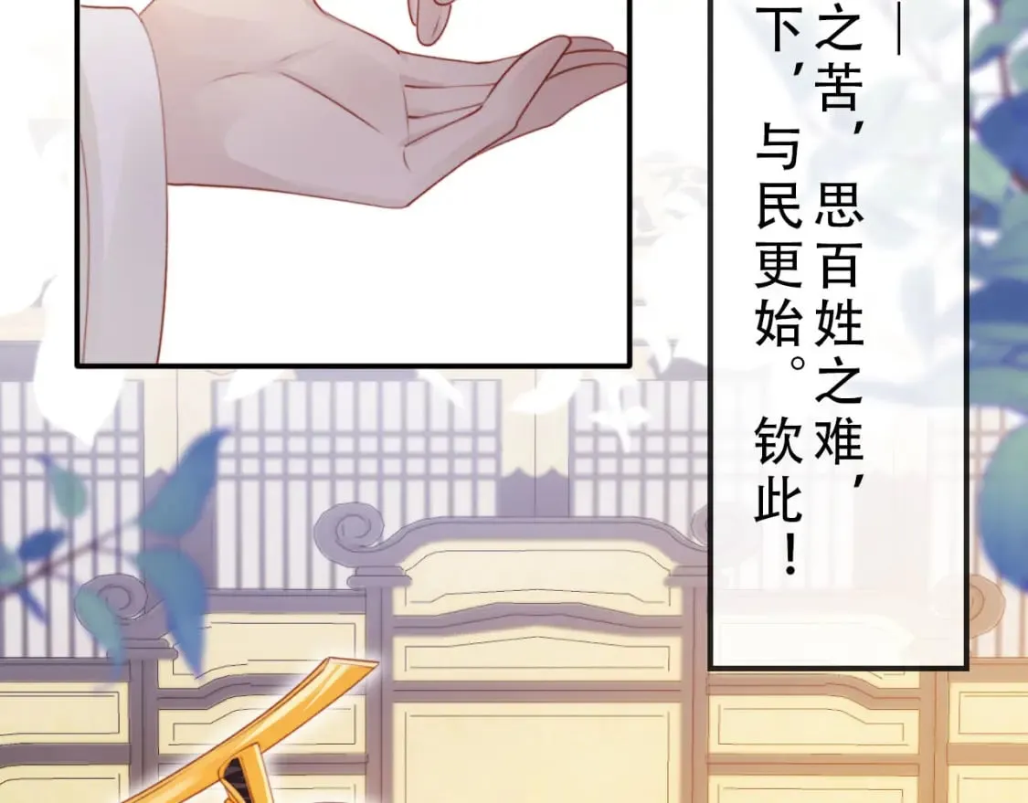 完结篇 再也不分开 第60页