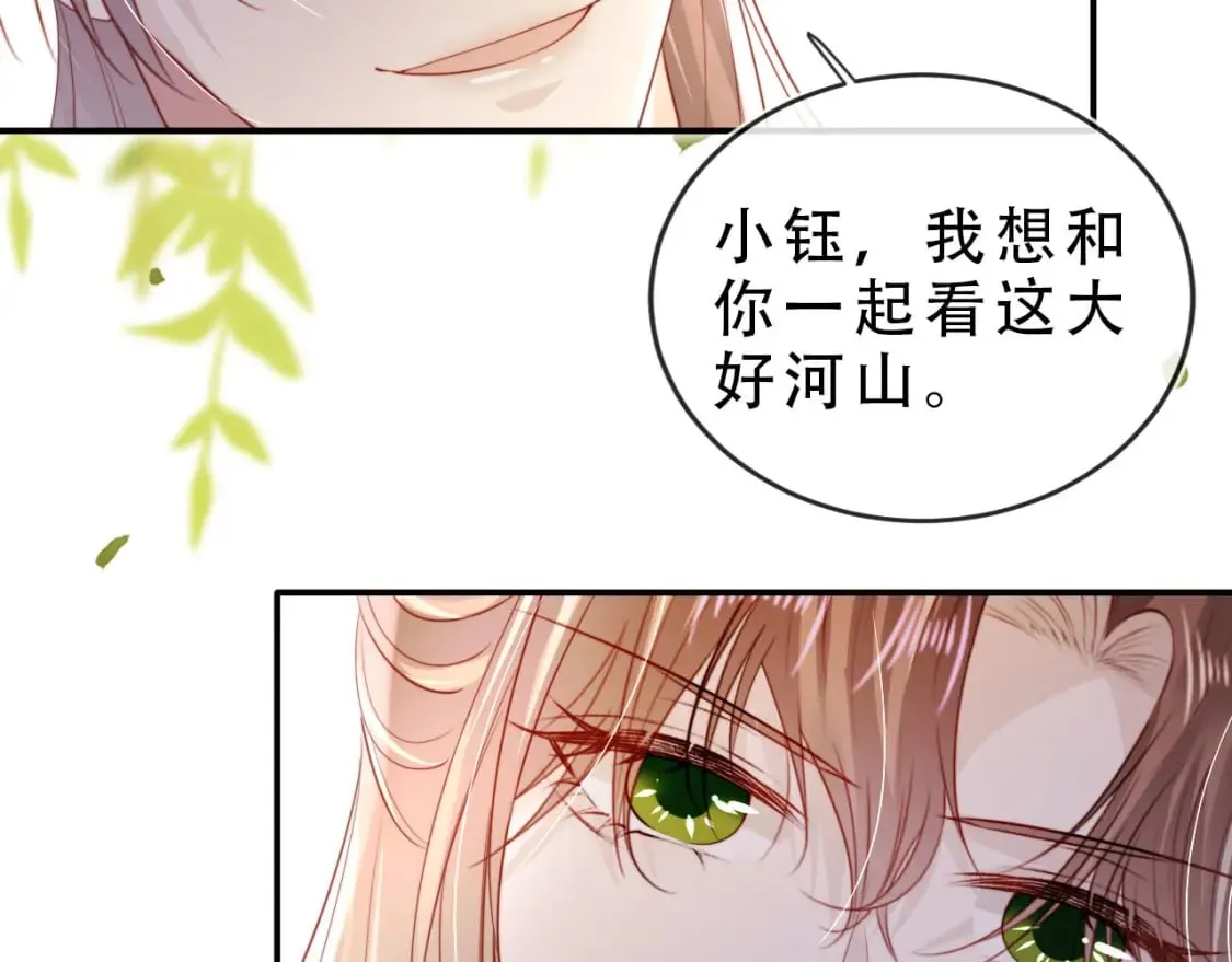 完结篇 再也不分开 第66页