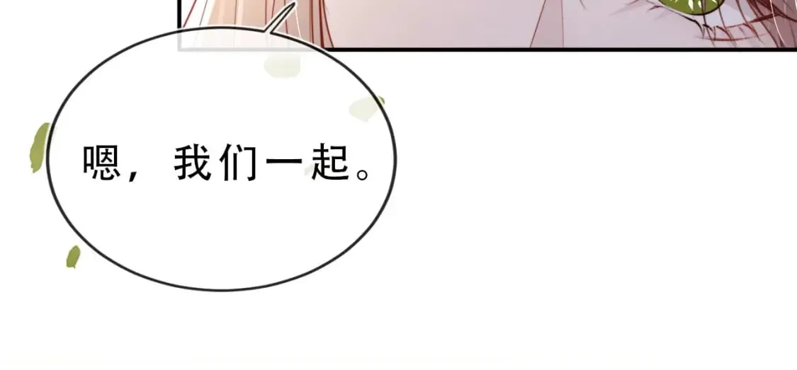 完结篇 再也不分开 第67页