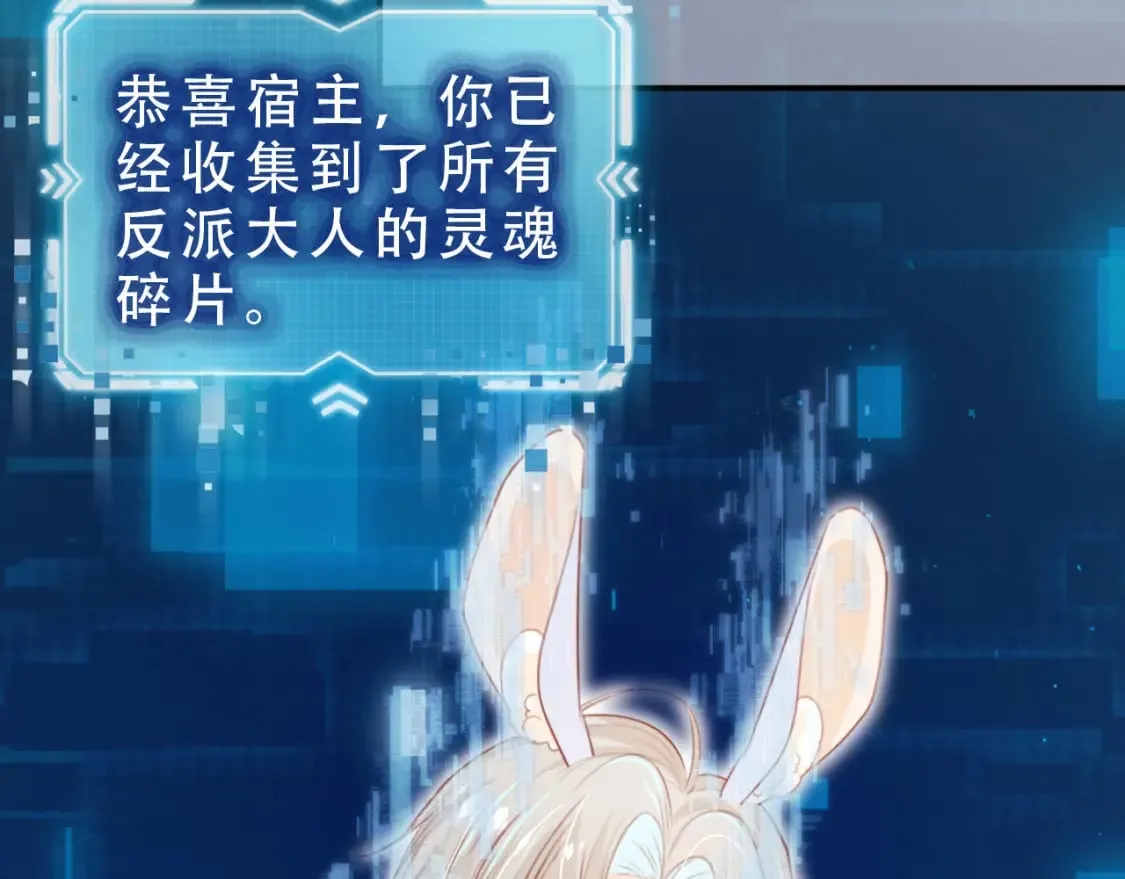 完结篇 再也不分开 第72页