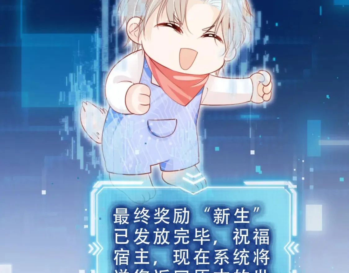 完结篇 再也不分开 第73页