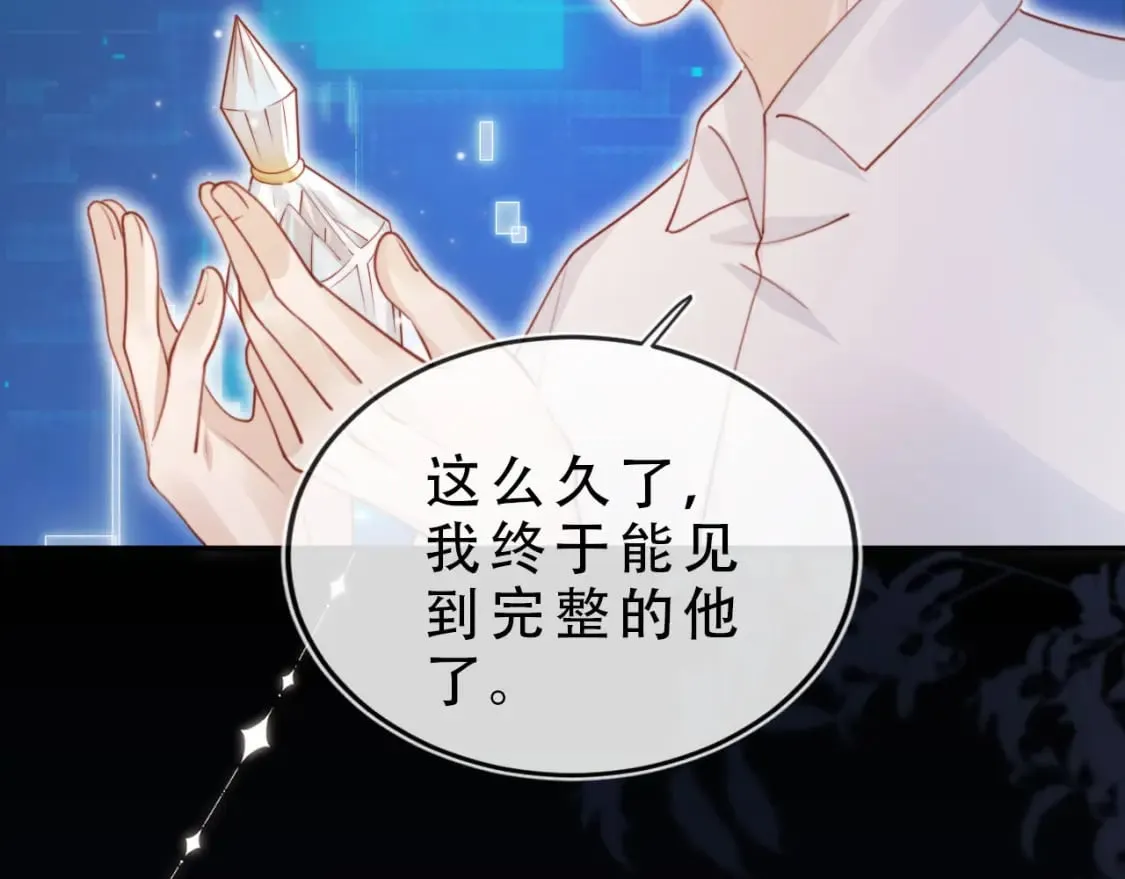 完结篇 再也不分开 第75页