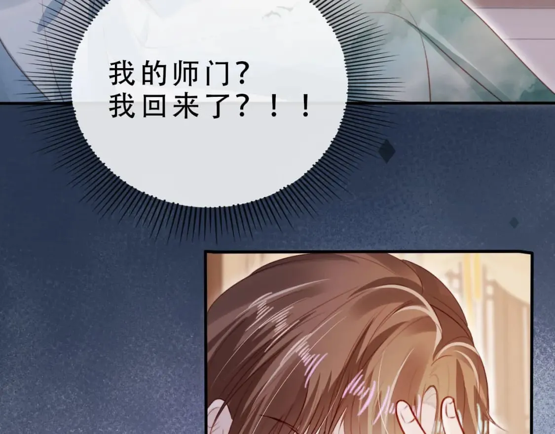完结篇 再也不分开 第86页