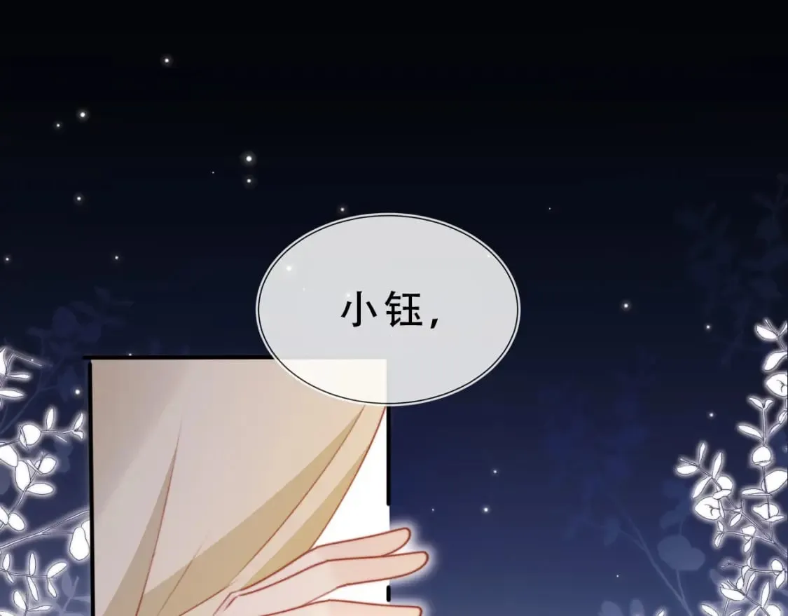 完结篇 再也不分开 第90页