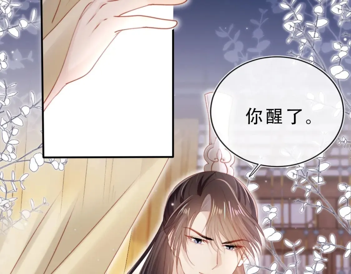 完结篇 再也不分开 第91页