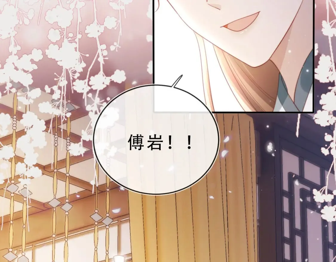 完结篇 再也不分开 第94页