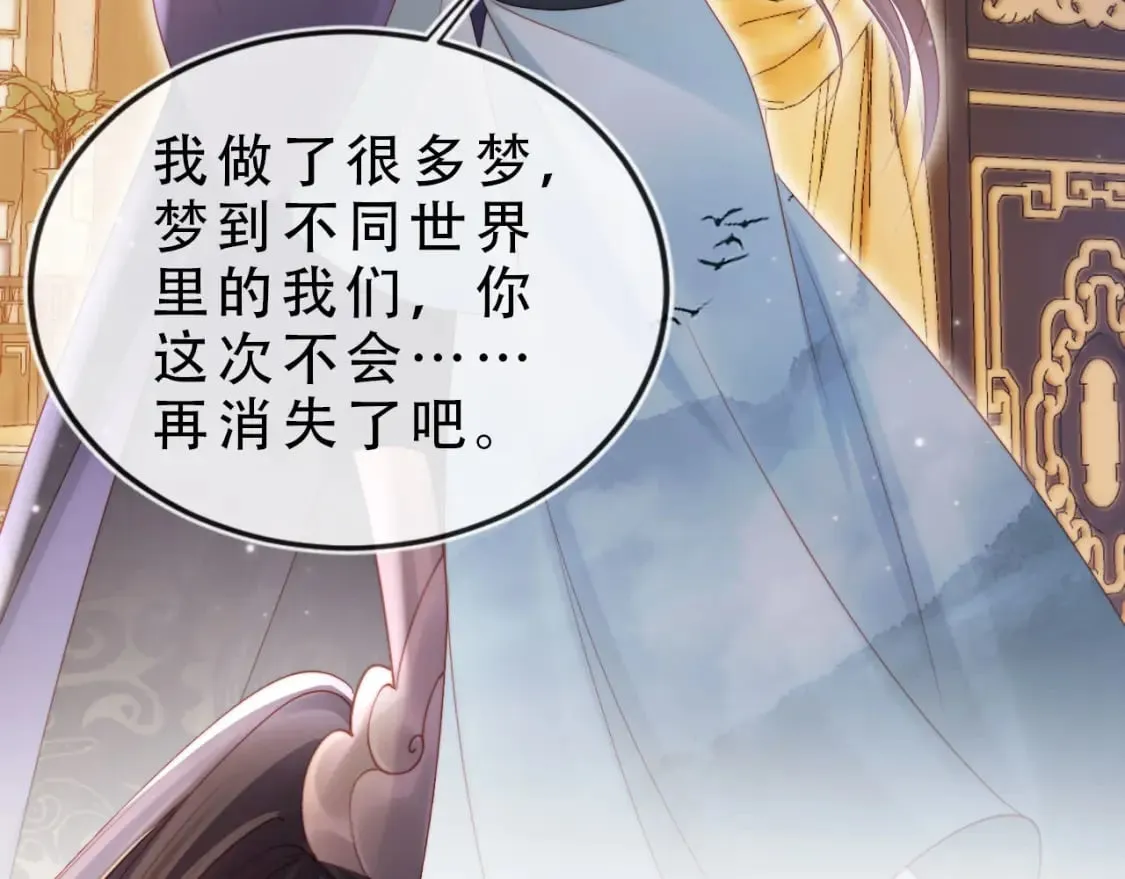 完结篇 再也不分开 第96页