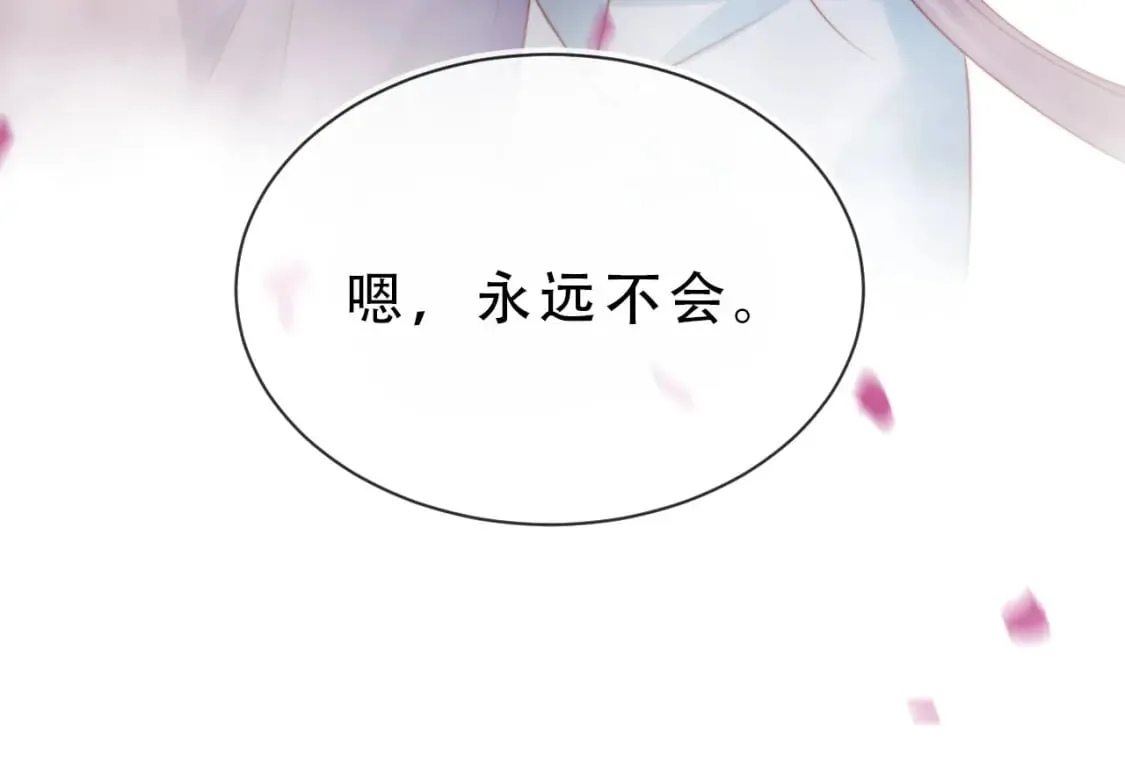 完结篇 再也不分开 第99页