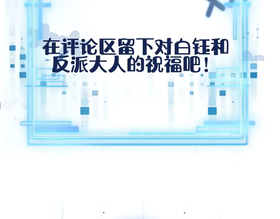 完结篇 再也不分开 第101页
