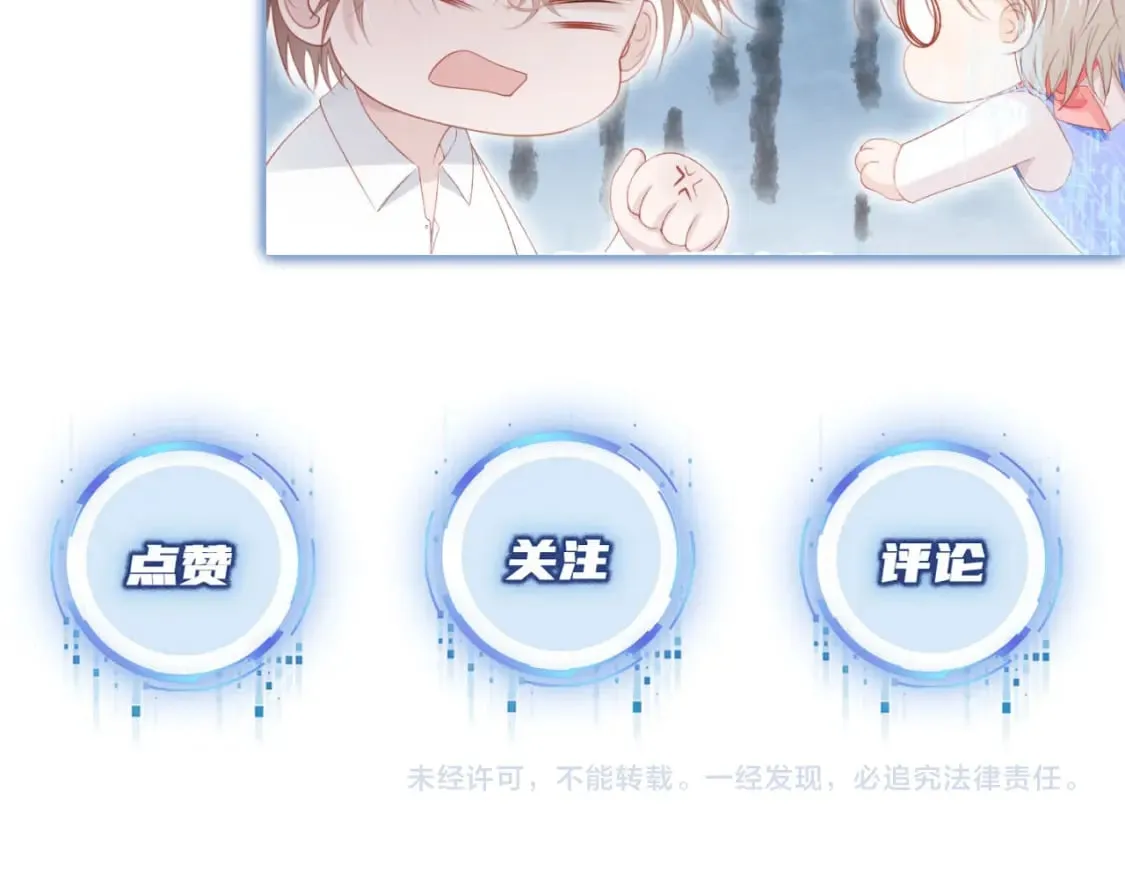 完结篇 再也不分开 第104页