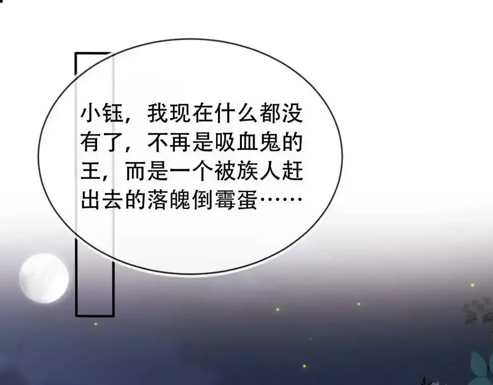 第75话 兔子精驾到！ 第5页