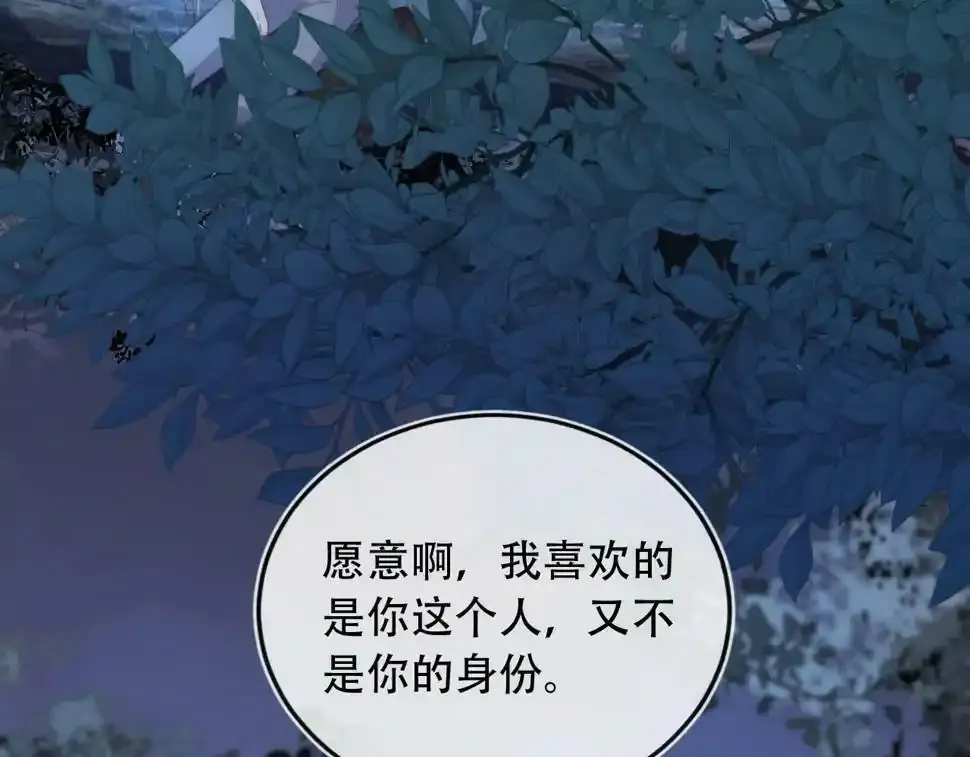 第75话 兔子精驾到！ 第7页