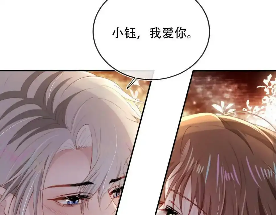 第75话 兔子精驾到！ 第10页