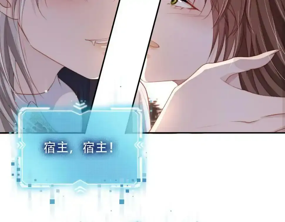 第75话 兔子精驾到！ 第11页