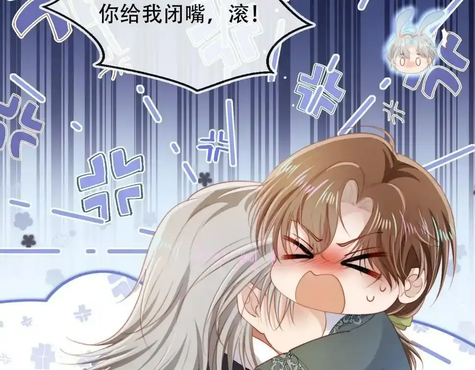 第75话 兔子精驾到！ 第17页