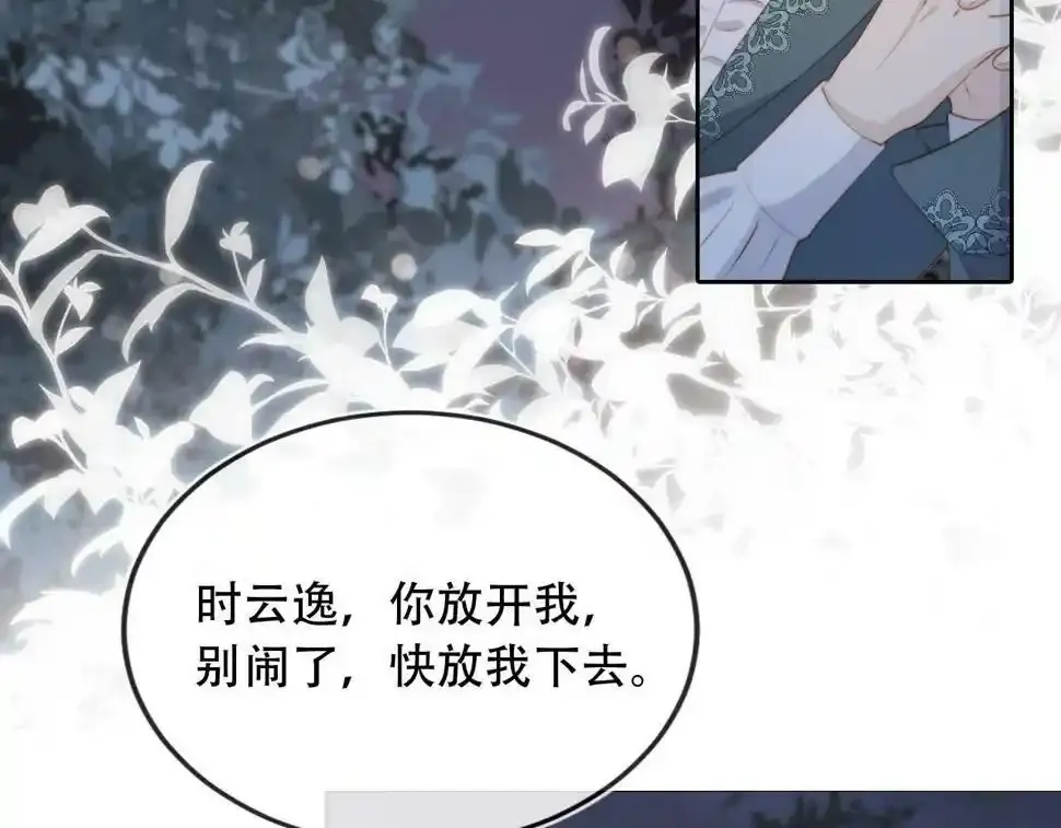 第75话 兔子精驾到！ 第20页