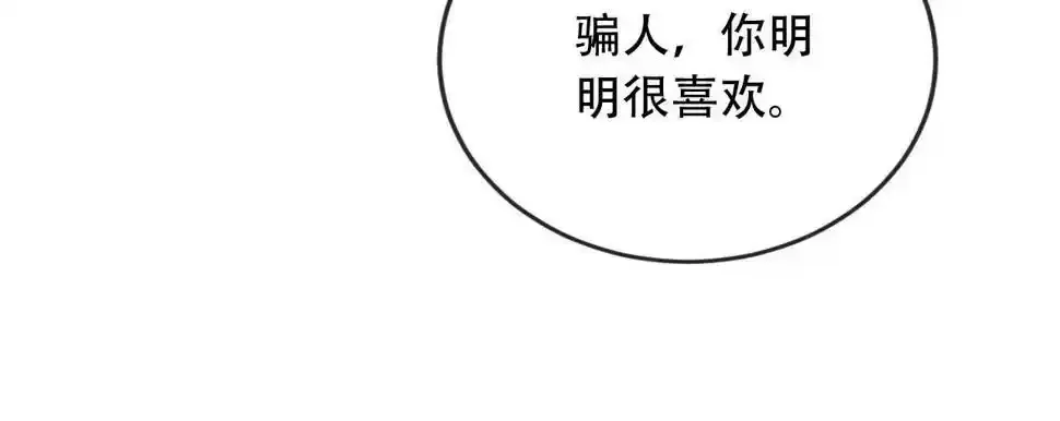 第75话 兔子精驾到！ 第24页