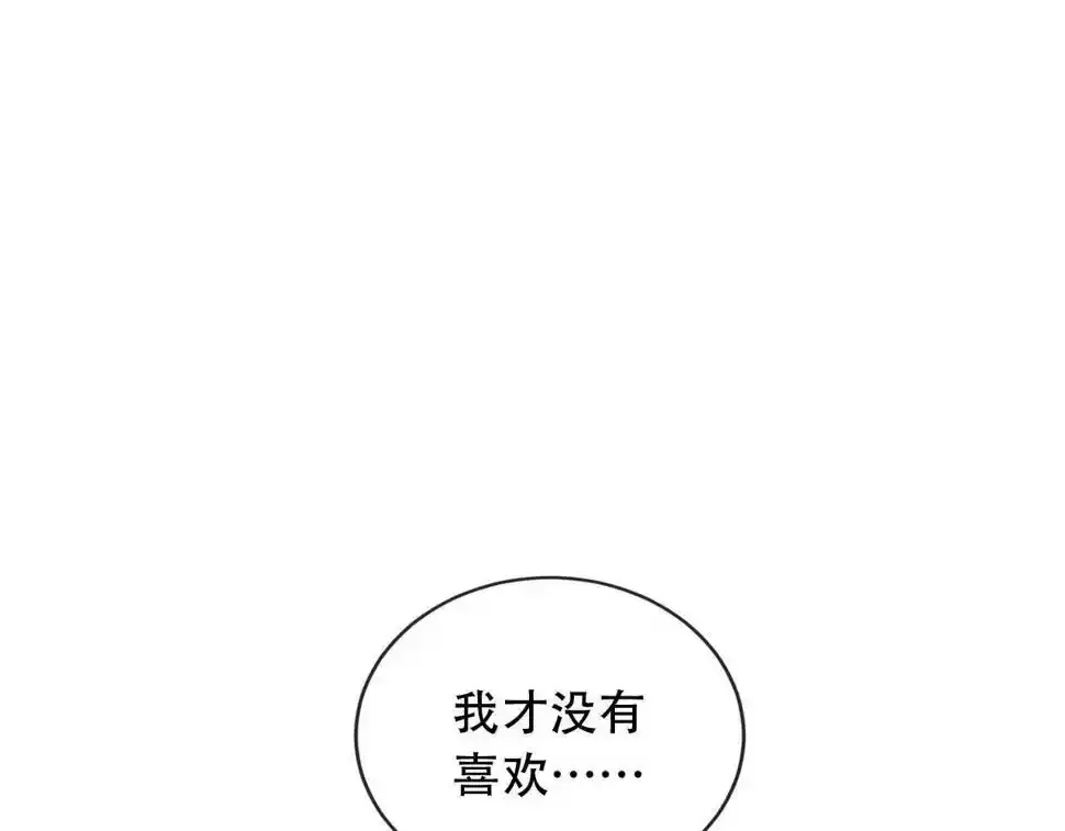 第75话 兔子精驾到！ 第25页