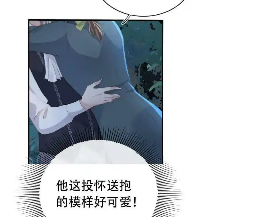 第75话 兔子精驾到！ 第26页