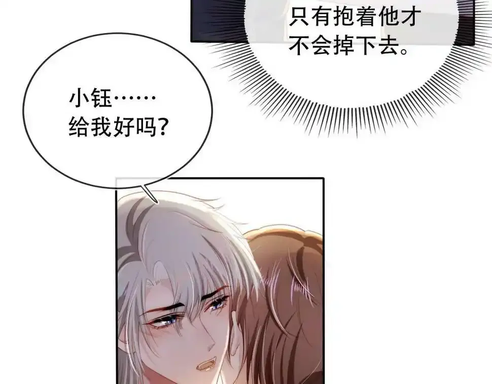 第75话 兔子精驾到！ 第28页