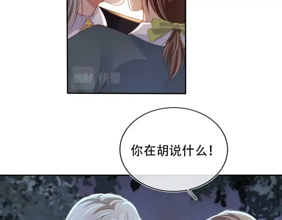 第75话 兔子精驾到！ 第29页