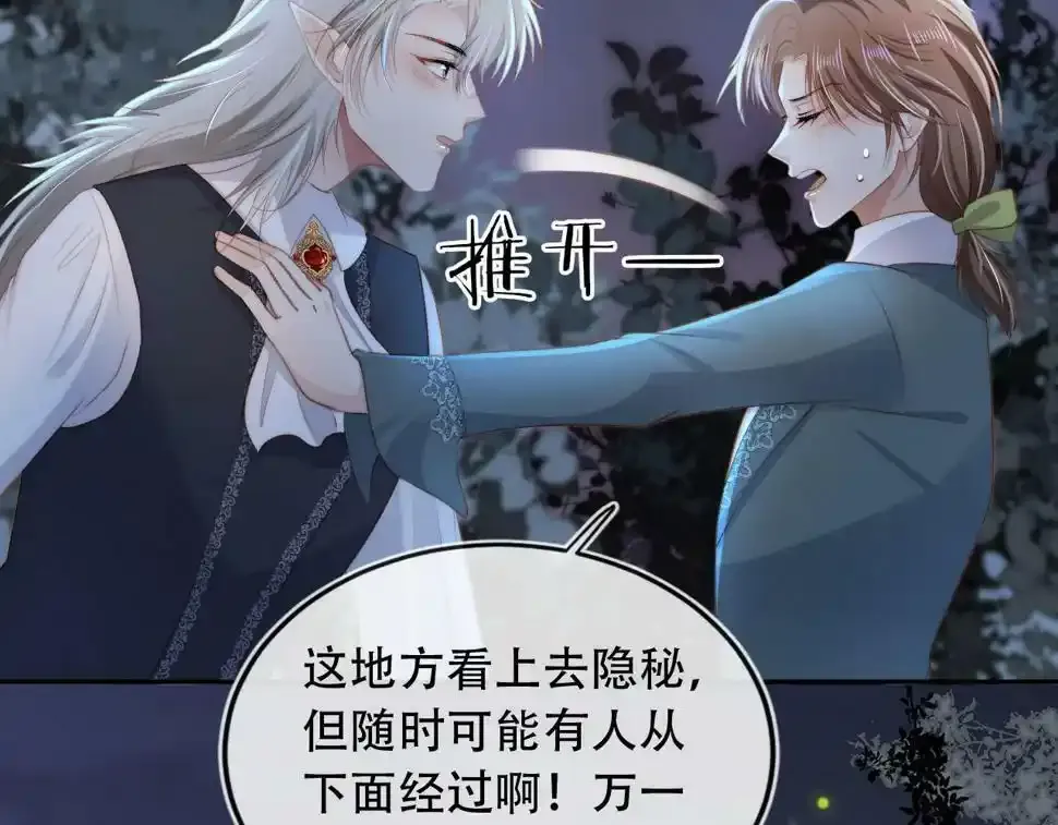 第75话 兔子精驾到！ 第30页
