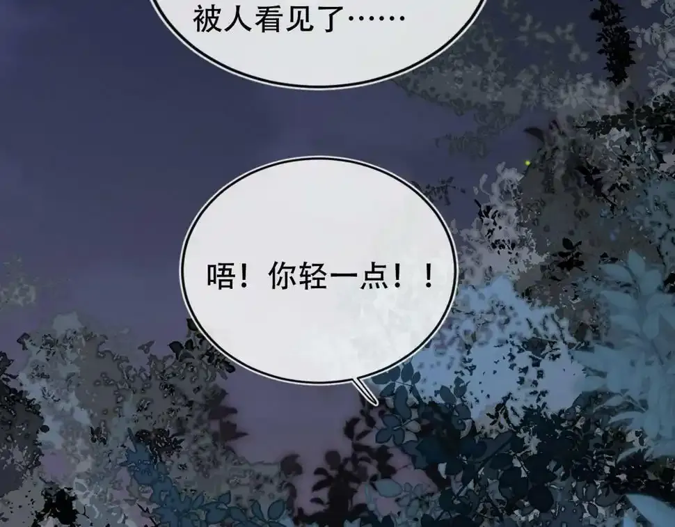 第75话 兔子精驾到！ 第31页