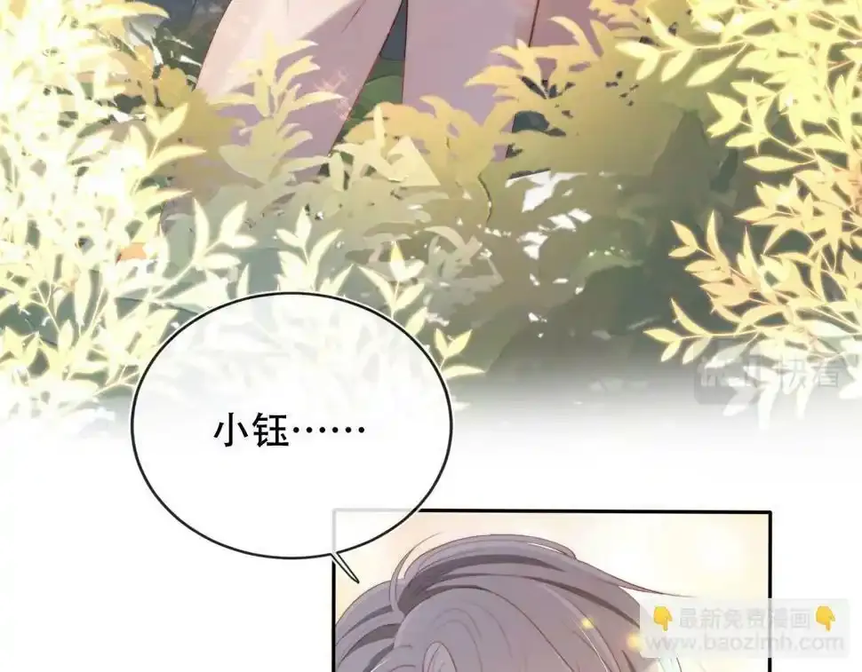 第75话 兔子精驾到！ 第36页