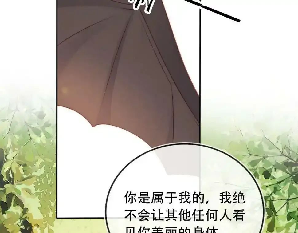 第75话 兔子精驾到！ 第38页
