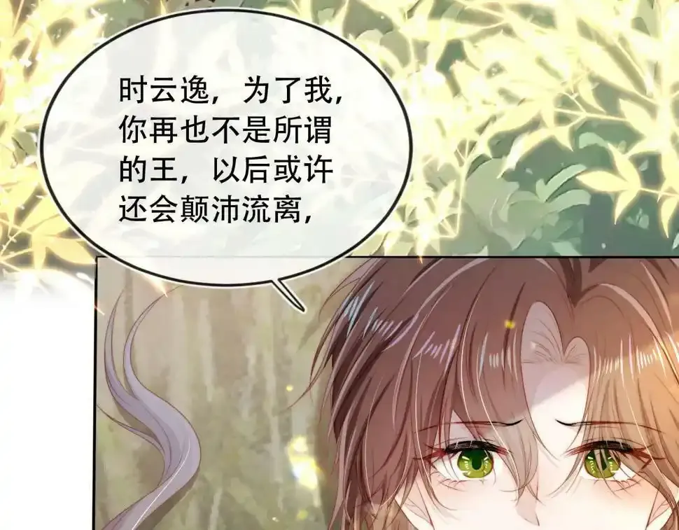 第75话 兔子精驾到！ 第41页