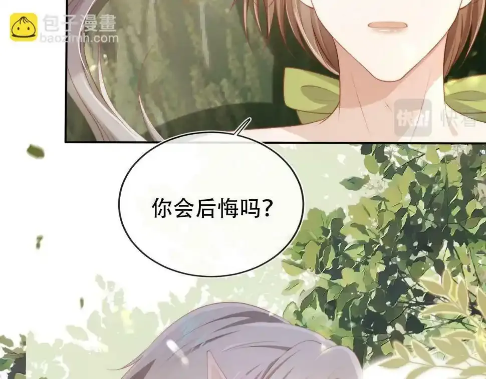 第75话 兔子精驾到！ 第42页