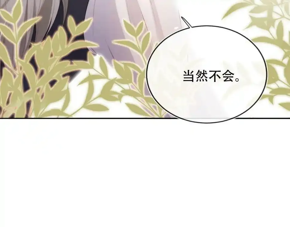 第75话 兔子精驾到！ 第44页